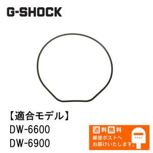 カシオ 純正 裏蓋パッキン DW-6600 , DW-6900 用 G-SHOCK Oパッキン 74...