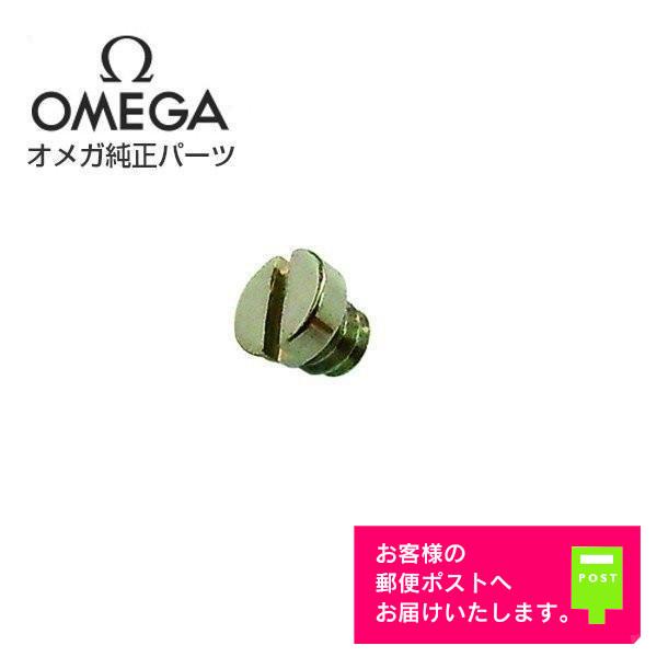 OMEGA オメガ 純正 パーツ バンド バックル用（中留 クラスプ）スライドネジ 124ST280...