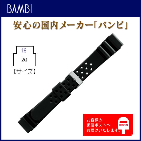 BAMBI ウレタン バンド(ベルト) 18mm ブラック ダイバーズタイプ 厚型 BGB110AP...