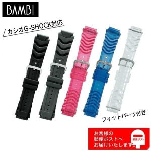 G-SHOCK CASIO カシオ Gショック 純正ベルト GW-5600BCJ, GW-5625AJ