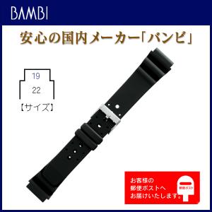 P.Bambi バンビ BAMBI バンビ ウレタン バンド(ベルト) 16mm ブラック ダイバーズ