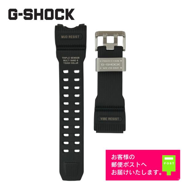 CASIO G-SHOCK カシオ Gショック 純正 ウレタンバンド マッドマスター MUDMAST...