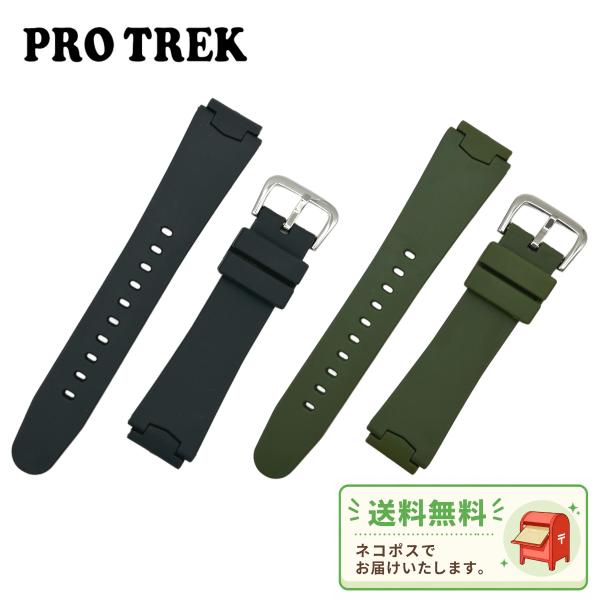 [互換品] PROTREK プロトレック PRT-41, PRT-41J, PRT-41SJ 専用 ...