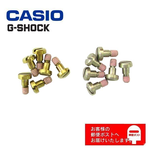 CASIO G-SHOCK カシオ Gショック 純正 パーツ G-STEEL Gスティール GST-...