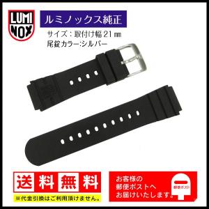 LUMINOX ルミノックス 純正 ネイビーシールズ FP.L.DPB ラバーバンド 替えベルト 取付幅21mm 尾錠にLUMINOXのロゴ入り 尾錠カラーシルバー