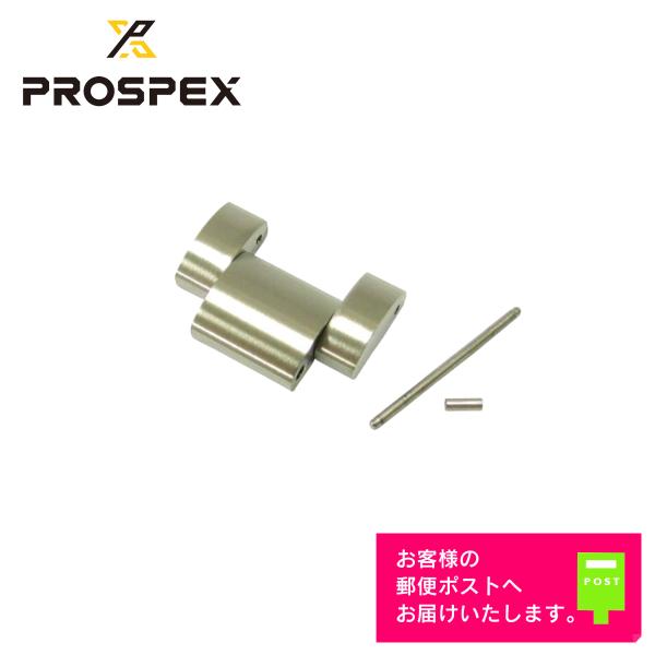 SEIKO セイコー PROSPEX プロスペックス 純正 部品 パーツ ベルト 調整駒  バンド ...