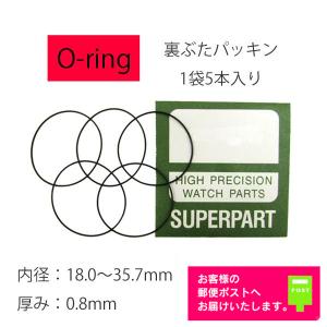No131☆PRT-40BJ用裏蓋ゴムパッキン・Ｏリング G-SHOCK PRT-40用裏蓋パッキン- Oリング - : Kinko-Do Yahoo!店