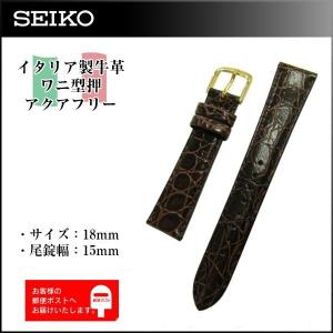 SEIKO セイコー 革バンド 時計バンド 替えベルト 牛革 ワニ型押し アクアフリー  こげ茶 18mm 尾錠色金色 DX47