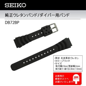 SEIKO セイコー ウレタンバンド ラバー 腕時計バンド 交換 替えベルト DB72BP 取付幅19mm ブラック