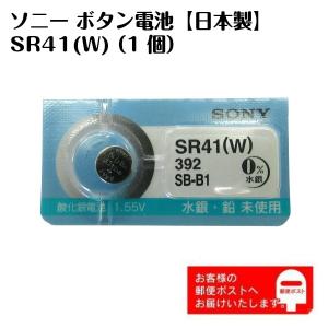 ボタン 電池 lr41 代用