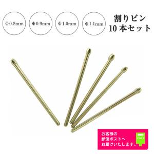 割りピン メタルベルト 腕時計ベルト修理 部品 太さ0.8mm / 0.9mm / 1.0mm サイズ16〜22mm 10本セット