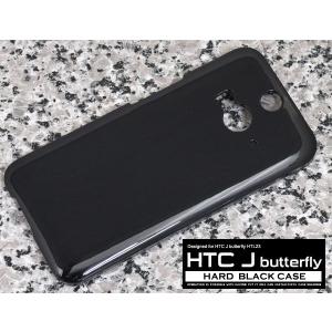 スマホケース HTC J butterfly HTL23用 ハードブラックケース 手作り au HTC J バタフライ HTL23