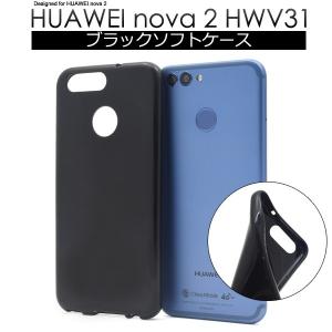 HUAWEI nova 2 HWV31用 ソフトケース au エーユー UQmobile HUAWEI ファーウェイ ノヴァ ノバ ツー｜watch-me