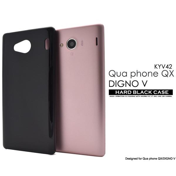 Qua phone QX KYV42/DIGNO V用ハードブラックケース 手作り キュアフォン デ...
