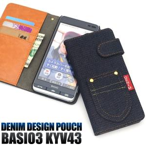 BASIO3 KYV43用ポケットデニムデザイン手帳型ケース au エーユー 京セラ 2018年1月発売モデル スマホカバー スマホケース｜watch-me