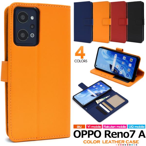 OPPO Reno7 A OPG04用カラーレザー手帳型ケース 2022年6月発売 オッポ レノ 7...