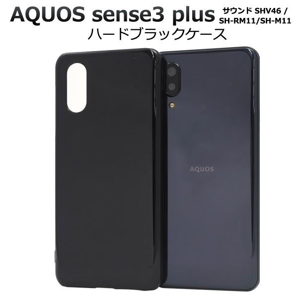 AQUOS sense3 plus/plusサウンド SHV46/SH-RM11/SH-M11用 ハ...