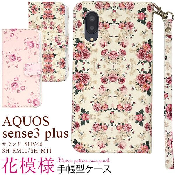 AQUOS sense3 plus用花模様手帳型ケース アクオスセンス3プラス用ケース ストラップホ...