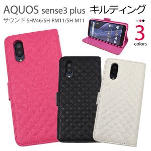 AQUOS sense3 plus用キルティングレザー手帳型ケース アクオスセンス3プラス用ケース ストラップホール SHV46/SH-RM11/SH-M11｜watch-me