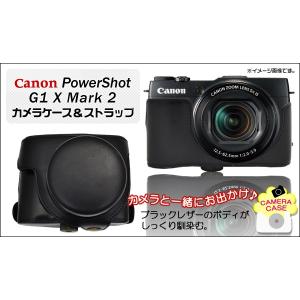 PowerShot G1X Mark 2 カメラケース＆ネックストラップセット Canon(キヤノン) 合皮レザーケース｜watch-me