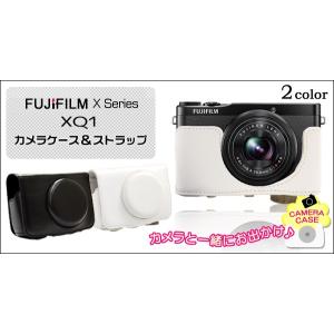 カメラケース FUJIFILM　XQ1 (富士フィルム)  デジカメケース　ネックストラップセット｜watch-me