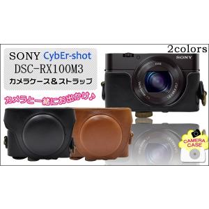 カメラケース SONY　Cyber-shot DSC-RX100M3/RX100M4 デジカメキャリーケース　ネックストラップセット｜watch-me