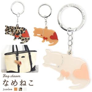 バッグチャーム なめねこ ねこ キャット CAT キーリング キーホルダー バッグ バック チャーム アクセサリー かばん プレゼント 贈り物 誕生日｜watch-me