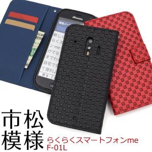 らくらくホン f42a ケース 手帳型 らくらく...の商品画像