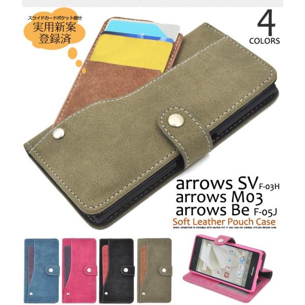 スマホケース アウトレット販売 arrows SV F-03H/arrows M03/arrows ...