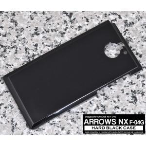 スマホケース ARROWS NX F-04G用 ハードブラックケース 手作り Docomo ドコモ アローズNX