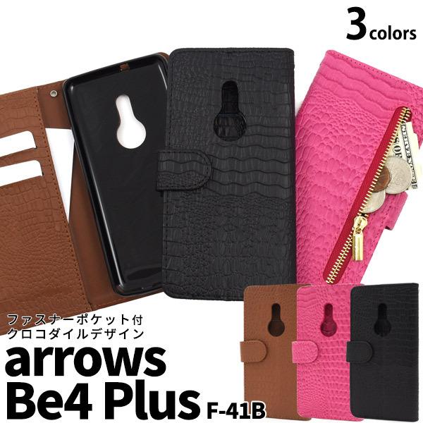 arrows Be4 Plus F-41B 用クロコダイルレザーデザイン手帳型ケース docomo ...