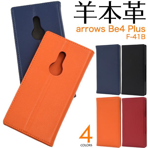 arrows Be4 Plus F-41B 用 シープスキンレザー手帳型ケース docomo ドコモ...