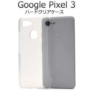 Google Pixel 3用ハードクリアケース 手作り グーグルピクセル3  2018年秋モデル スマホケース スマホカバー バックカバー｜watch-me