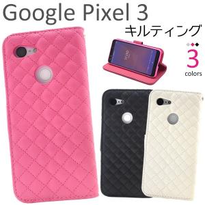 Google Pixel 3用 キルティングレザー手帳型ケース グーグルピクセル3｜watch-me