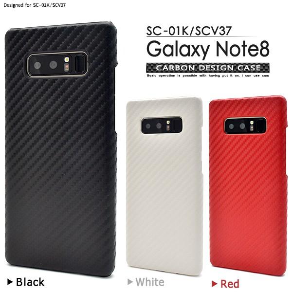 ギャラクシー スマホケース Galaxy Note8 SC-01K/SCV37用 カーボンデザインケ...