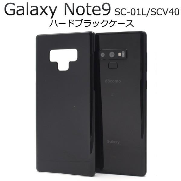 Galaxy Note9 SC-01L/SCV40用 ハードブラックケース 手作り ギャラクシーノー...