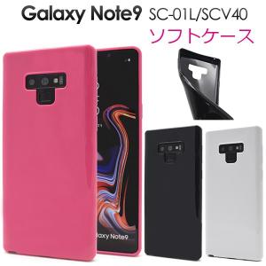 Galaxy Note9 SC-01L/SCV40用ソフトケース ギャラクシーノートS9 docomo au