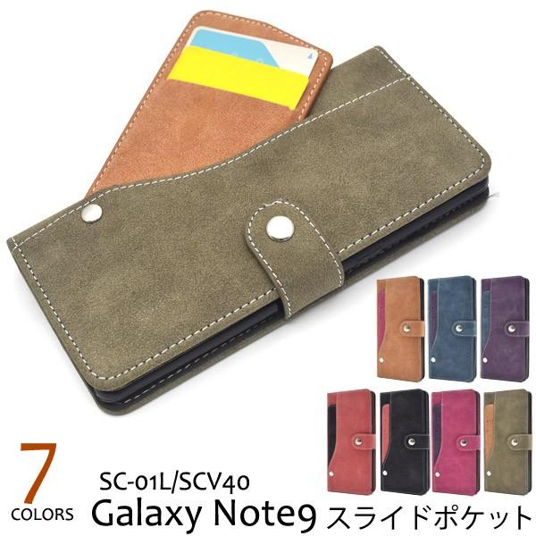 Galaxy Note9 SC-01L/SCV40 スライドカードポケット手帳型ケース ギャラクシー...