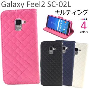 Galaxy Feel2 SC-02L用 キルティングレザー手帳型ケース ドコモ ギャラクシーフィール2｜watch-me