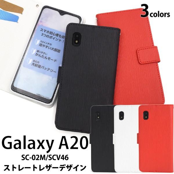 Galaxy A20 SC-02M/SCV46用ストレートレザーデザイン手帳型ケース ギャラクシーa...