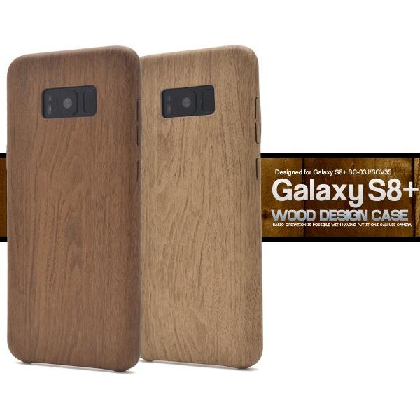ギャラクシー スマホケース Galaxy S8+ SC-03J/ SCV35用 ウッドデザインソフト...
