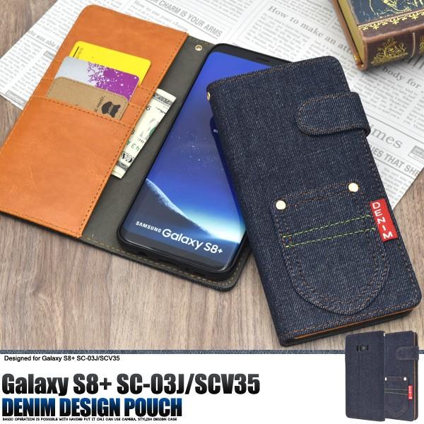 ギャラクシー スマホケース Galaxy S8+ SC-03J/ SCV35用 ポケットデニムデザイ...