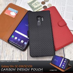 ギャラクシー スマホケース Galaxy S9+ SC-03K/SCV39用カーボンデザイン手帳型ケース サムスン ギャラクシー エスナイン プラス スマホカバー｜watch-me