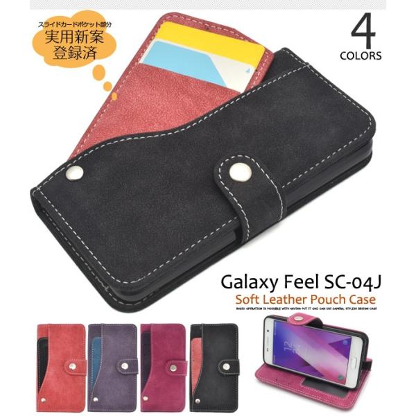 ギャラクシー スマホケース Galaxy Feel SC-04J用 スライドカードポケット手帳型ケー...