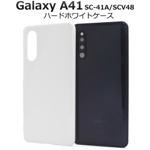 Galaxy A41 SC-41A/SCV48/UQ mobile用ハードホワイトケース ギャラクシ...