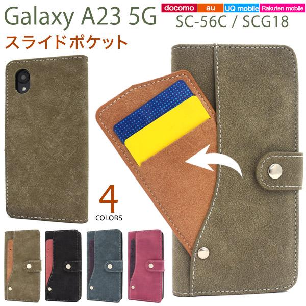 Galaxy A23 5G SC-56C/SCG18用スライドカードポケット手帳型ケース 2022年...