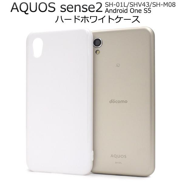AQUOS sense2 SH-01L/SHV43/SH-M08/Android One S5用 ハ...