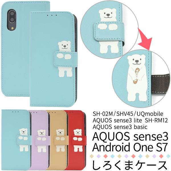 AQUOS sense3 Android One S7 どうぶつ手帳型ケース しろくま 2019年冬...