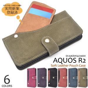 AQUOS R2 ケース 手帳型 SH-03K SHV42 706SH カバー スマホケース 携帯ケース カバー カード収納 ポケット シャープ アクオス R2