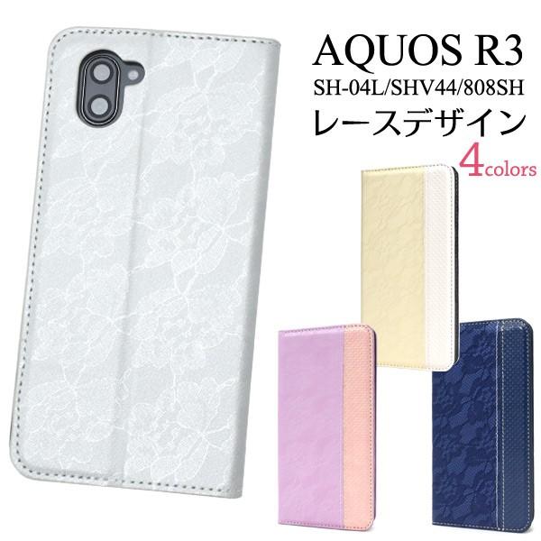 AQUOS R3 SH-04L/SHV44/808SH用レースデザインレザー手帳型ケース シャープ ...